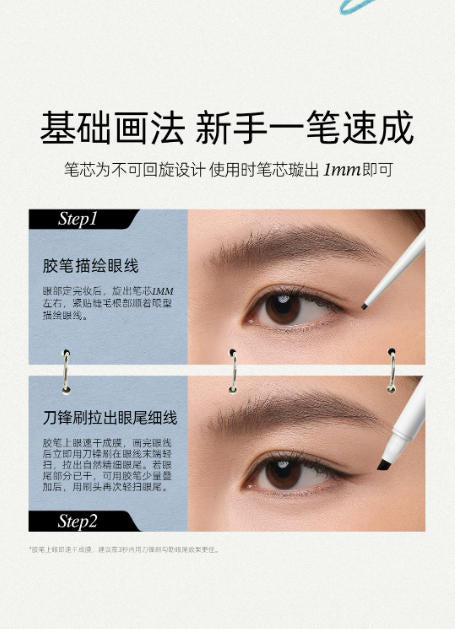 小奥汀极细双头眼线胶笔 防水防汗不晕染脱色 持久新手友好|Little Ondine Double-Ended Eyeliner Gel Pencil - Waterproof, Smudge-Proof, Long-Lasting, Ultra-Fine Blade Tip