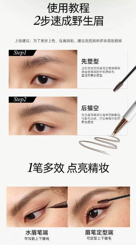 小奥汀天生野双头定型水眉笔 染眉膏二合一 持久防水不脱色 野生眉新手友好|Little Ondine Dual-Ended Eyebrow Pen - Brow Styling Gel + Microblading Tip, Waterproof, Long-Lasting, Natural Wild Brow Effect