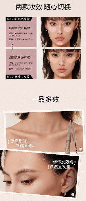 小奥汀雕刻笔液体修容棒 高光提亮液 阴影腮红三合一 新手友好|Little Ondine Sculpting Liquid Contour & Highlighter Pen - Blendable, Natural Finish, For Beginners