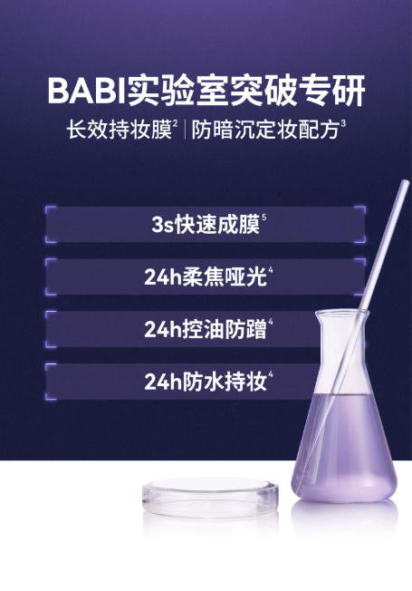 BABI 定妆喷雾 PRO 全系列 VC 控油柔焦 / 水光款 防水防汗持久不脱妆 干油皮通用|BABI VC Setting Spray PRO Series - 24H Long-Lasting Oil-Control Matte/Glow Finish, Waterproof & Sweatproof, All Skin Types