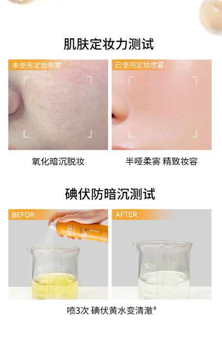 BABI 定妆喷雾 PRO 全系列 VC 控油柔焦 / 水光款 防水防汗持久不脱妆 干油皮通用|BABI VC Setting Spray PRO Series - 24H Long-Lasting Oil-Control Matte/Glow Finish, Waterproof & Sweatproof, All Skin Types