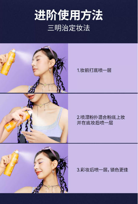 BABI 定妆喷雾 PRO 全系列 VC 控油柔焦 / 水光款 防水防汗持久不脱妆 干油皮通用|BABI VC Setting Spray PRO Series - 24H Long-Lasting Oil-Control Matte/Glow Finish, Waterproof & Sweatproof, All Skin Types