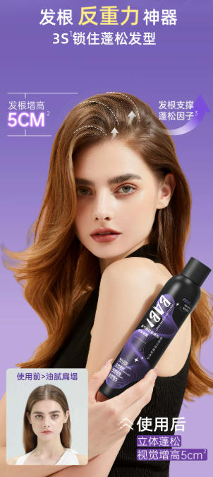 BABI 空气感定型喷雾 持久自然蓬松 高颅顶神器 卷直发刘海男女通用|BABI Airy Volumizing Hair Setting Spray - 24H Long-Lasting Hold, Natural Matte Finish, Anti-Frizz, For All Hair Types