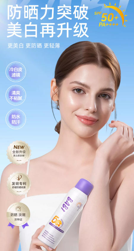BABI 美白防晒喷雾 SPF50 + 高倍防紫外线 防水防汗清爽不油腻 全身可用男女通用|BABI Whitening Sunscreen Spray SPF50+ PA++++, Waterproof Sweatproof, Full Body, Quick-Dry, For All Skin Types