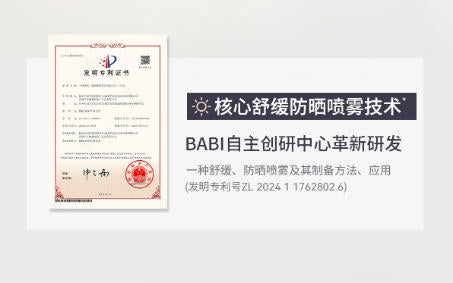 BABI 美白防晒喷雾 SPF50 + 高倍防紫外线 防水防汗清爽不油腻 全身可用男女通用|BABI Whitening Sunscreen Spray SPF50+ PA++++, Waterproof Sweatproof, Full Body, Quick-Dry, For All Skin Types