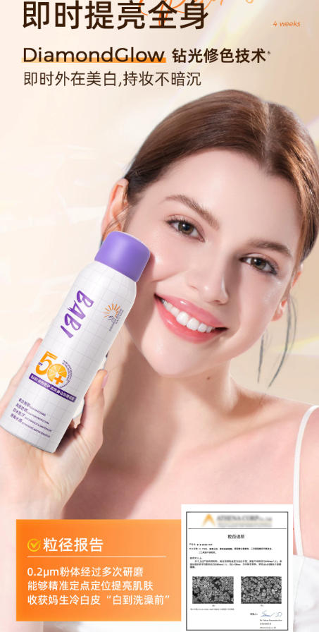 BABI 美白防晒喷雾 SPF50 + 高倍防紫外线 防水防汗清爽不油腻 全身可用男女通用|BABI Whitening Sunscreen Spray SPF50+ PA++++, Waterproof Sweatproof, Full Body, Quick-Dry, For All Skin Types