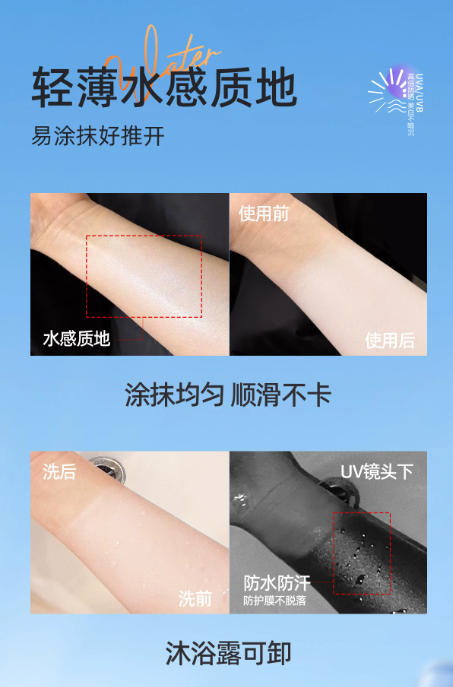 BABI 美白防晒喷雾 SPF50 + 高倍防紫外线 防水防汗清爽不油腻 全身可用男女通用|BABI Whitening Sunscreen Spray SPF50+ PA++++, Waterproof Sweatproof, Full Body, Quick-Dry, For All Skin Types
