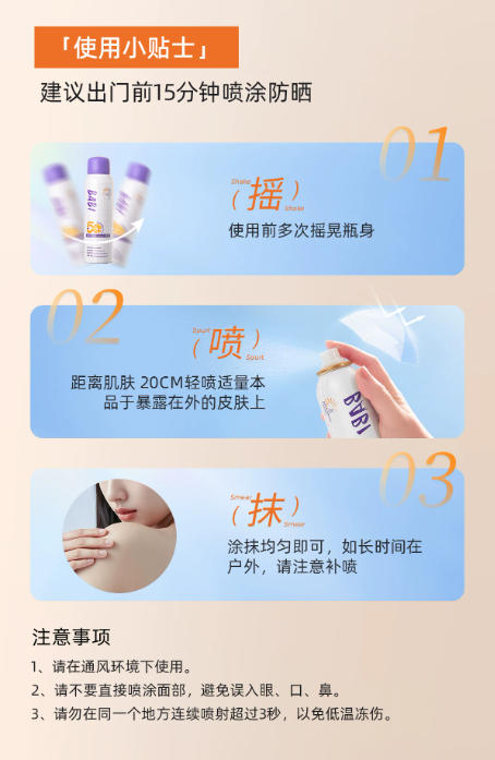 BABI 美白防晒喷雾 SPF50 + 高倍防紫外线 防水防汗清爽不油腻 全身可用男女通用|BABI Whitening Sunscreen Spray SPF50+ PA++++, Waterproof Sweatproof, Full Body, Quick-Dry, For All Skin Types