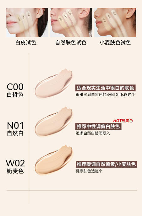 BABI 持妆粉底液系列 油皮 / 干皮 / 全肤质适用 控油 / 保湿 高遮瑕 24 小时不脱妆|BABI Long-Lasting Foundation Series - Oil/Combination/Dry Skin, Matte/Glow Finish, High Coverage, 24H No Caking