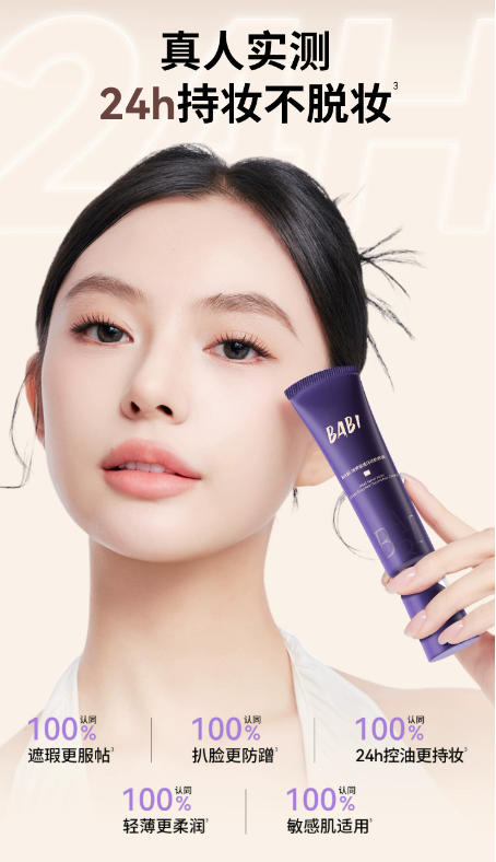 BABI 持妆粉底液系列 油皮 / 干皮 / 全肤质适用 控油 / 保湿 高遮瑕 24 小时不脱妆|BABI Long-Lasting Foundation Series - Oil/Combination/Dry Skin, Matte/Glow Finish, High Coverage, 24H No Caking