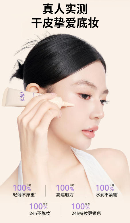 BABI 持妆粉底液系列 油皮 / 干皮 / 全肤质适用 控油 / 保湿 高遮瑕 24 小时不脱妆|BABI Long-Lasting Foundation Series - Oil/Combination/Dry Skin, Matte/Glow Finish, High Coverage, 24H No Caking