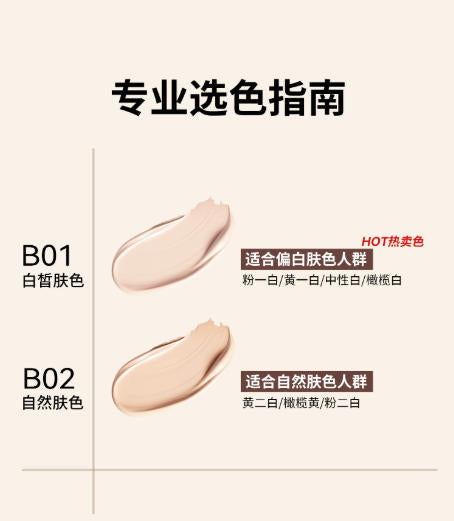 BABI 持妆粉底液系列 油皮 / 干皮 / 全肤质适用 控油 / 保湿 高遮瑕 24 小时不脱妆|BABI Long-Lasting Foundation Series - Oil/Combination/Dry Skin, Matte/Glow Finish, High Coverage, 24H No Caking