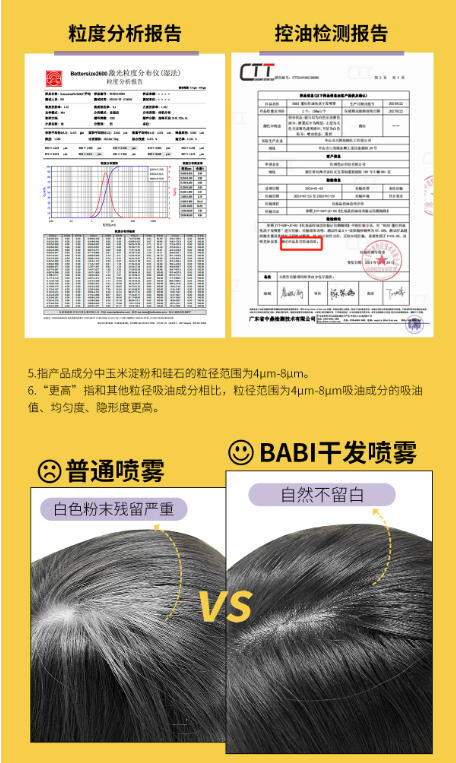 BABI 免洗干发喷雾 去油控油蓬松高颅顶 懒人急救免洗蓬蓬粉 男女通用|BABI Dry Shampoo Spray, No Rinse, Oil Control, Instant Volume & High Crown, For All Hair Types