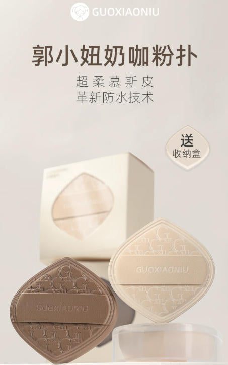 郭小妞奶咖粉扑气垫 棉花糖超软服帖 粉底液专用 干湿两用美妆蛋|GUOXIAONIU Latte Makeup Puff, Marshmallow Ultra Soft, Special for Liquid Foundation, Wet & Dry Dual Use