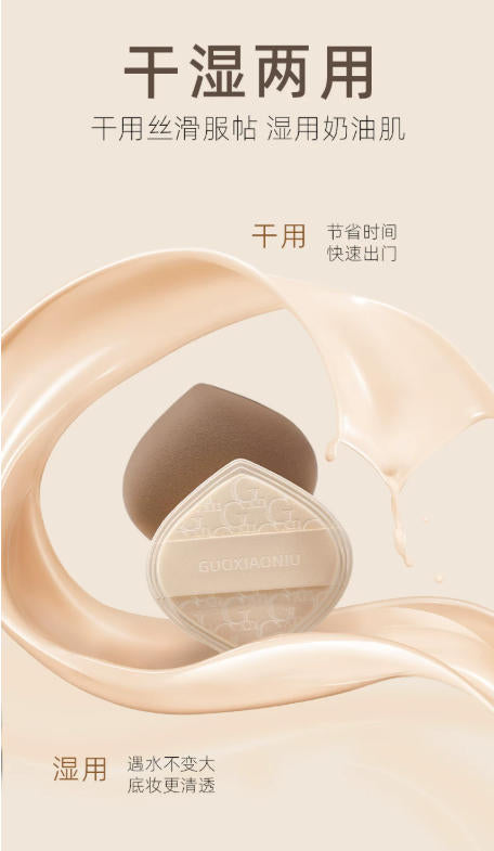 郭小妞奶咖粉扑气垫 棉花糖超软服帖 粉底液专用 干湿两用美妆蛋|GUOXIAONIU Latte Makeup Puff, Marshmallow Ultra Soft, Special for Liquid Foundation, Wet & Dry Dual Use