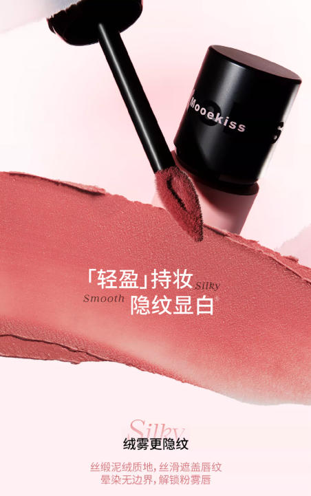 木柯诗绒雾唇泥 哑光口红 显白保湿 丝绒唇釉唇霜 多用唇泥|Mooekiss Velvet Lip Mud, Matte Lipstick, Long-lasting & Moisturizing, Silky Velvet Lip Tint, Multi-use for Lips, Cheeks & Eyeshadow