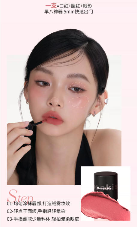 木柯诗绒雾唇泥 哑光口红 显白保湿 丝绒唇釉唇霜 多用唇泥|Mooekiss Velvet Lip Mud, Matte Lipstick, Long-lasting & Moisturizing, Silky Velvet Lip Tint, Multi-use for Lips, Cheeks & Eyeshadow