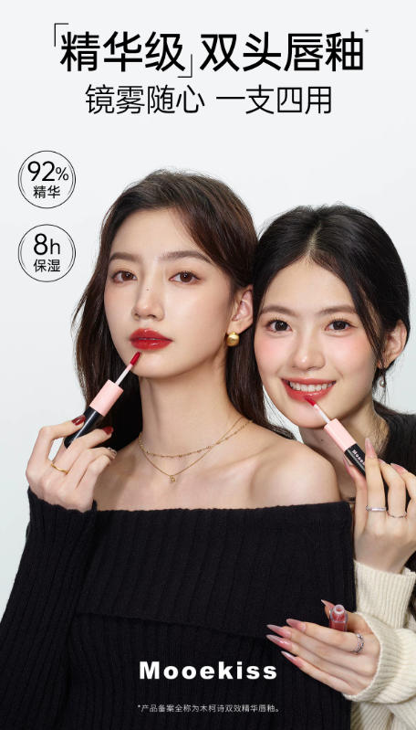 Mooekiss 木柯诗双头唇釉 镜面水光精华 口红哑光唇泥 不易沾杯唇蜜|Mooekiss Dual-Ended Lip Gloss - Matte Lip Mud & Mirror Water Gloss, Long-Lasting Non-Stick Cup, Hydrating Lip Glow Oil