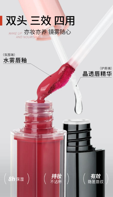 Mooekiss 木柯诗双头唇釉 镜面水光精华 口红哑光唇泥 不易沾杯唇蜜|Mooekiss Dual-Ended Lip Gloss - Matte Lip Mud & Mirror Water Gloss, Long-Lasting Non-Stick Cup, Hydrating Lip Glow Oil