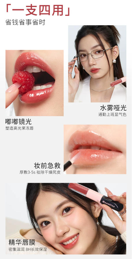 Mooekiss 木柯诗双头唇釉 镜面水光精华 口红哑光唇泥 不易沾杯唇蜜|Mooekiss Dual-Ended Lip Gloss - Matte Lip Mud & Mirror Water Gloss, Long-Lasting Non-Stick Cup, Hydrating Lip Glow Oil