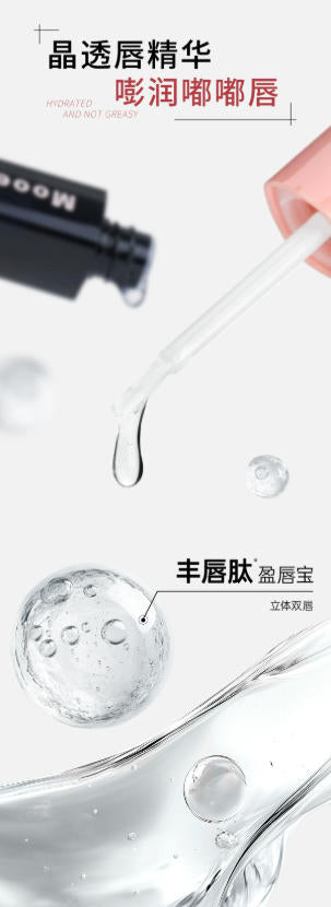 Mooekiss 木柯诗双头唇釉 镜面水光精华 口红哑光唇泥 不易沾杯唇蜜|Mooekiss Dual-Ended Lip Gloss - Matte Lip Mud & Mirror Water Gloss, Long-Lasting Non-Stick Cup, Hydrating Lip Glow Oil