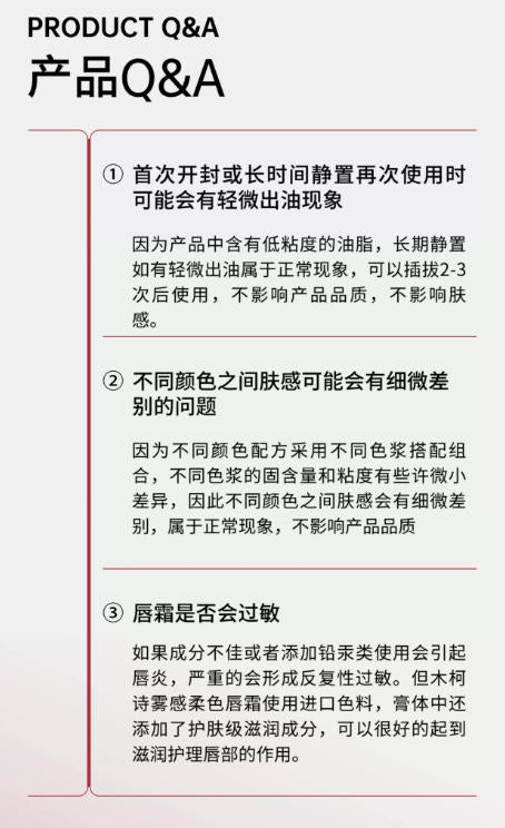 Mooekiss木柯诗雾感柔色唇霜 哑光雾面唇泥 不易沾杯 持久显色 丝绒唇釉 唇颊两用口红|Mooekiss Misty Soft Lip Cream, Matte Velvet Lip Mud, Transfer-Resistant, Long-Lasting, Non-Drying, Multi-Use Lipstick & Blush