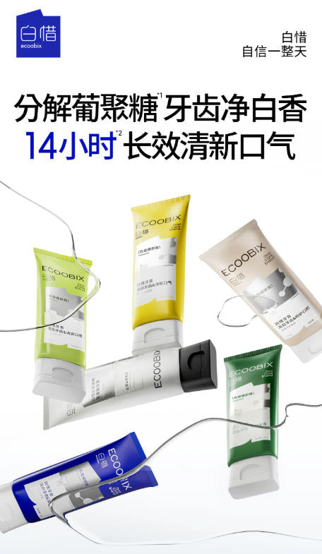 白惜香氛牙膏 成人亮白持久留香清新口气氨基酸低氟牙膏|ECOOBIX Fragrance Toothpaste - Adult Whitening, Long-Lasting Fresh Breath, Amino Acid Low-Fluoride