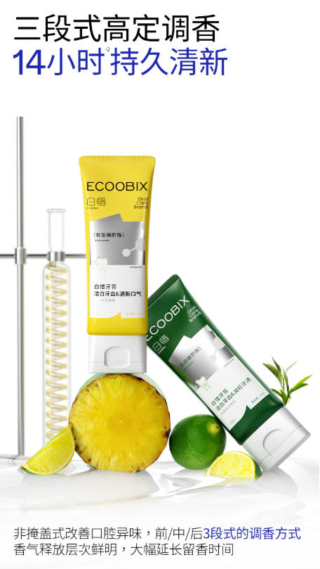 白惜香氛牙膏 成人亮白持久留香清新口气氨基酸低氟牙膏|ECOOBIX Fragrance Toothpaste - Adult Whitening, Long-Lasting Fresh Breath, Amino Acid Low-Fluoride