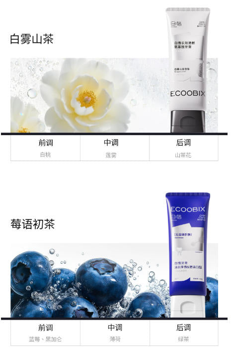 白惜香氛牙膏 成人亮白持久留香清新口气氨基酸低氟牙膏|ECOOBIX Fragrance Toothpaste - Adult Whitening, Long-Lasting Fresh Breath, Amino Acid Low-Fluoride