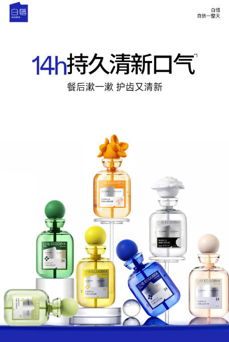 ECOOBIX 白惜瓶装漱口水 清新口气抑菌防蛀|ECOOBIX Bottled Mouthwash - Fresh Breath & Anti-Cavity