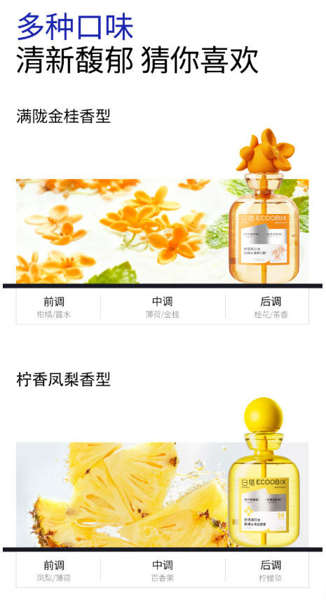 ECOOBIX 白惜瓶装漱口水 清新口气抑菌防蛀|ECOOBIX Bottled Mouthwash - Fresh Breath & Anti-Cavity