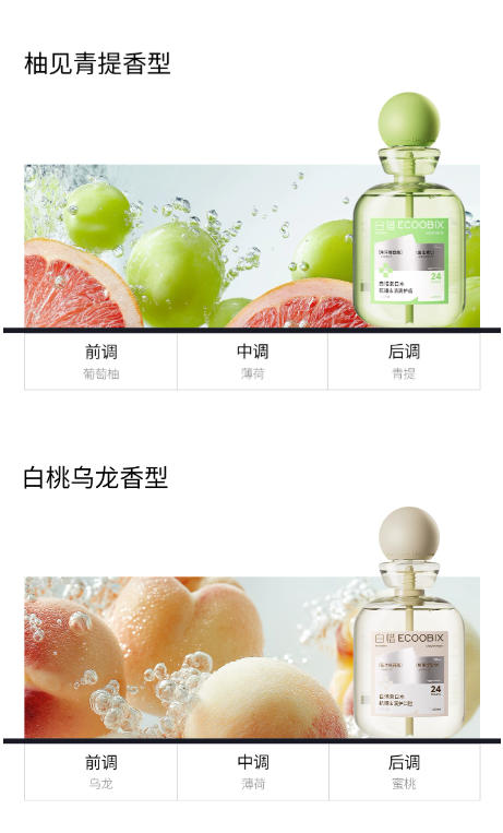 ECOOBIX 白惜瓶装漱口水 清新口气抑菌防蛀|ECOOBIX Bottled Mouthwash - Fresh Breath & Anti-Cavity
