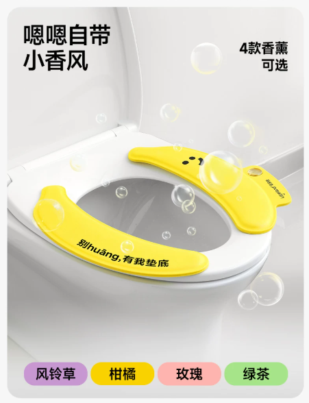 乐乐桉免洗防水抗菌马桶垫 四季通用祛味留香坐便套|LELELAND Waterproof Antibacterial Toilet Seat Cover, All-Season Scented Toilet Cushion