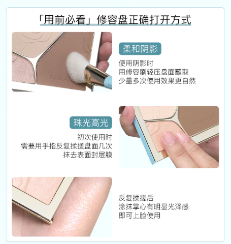 彩棠 TIMAGE 大师三色修容盘 哑光珠光高光 + 阴影鼻影 一体盘 骨相盘 / 膨胀盘|TIMAGE Master 3‑Color Contour Palette, Matte & Shimmer Highlight + Nose Shadow All‑in‑One Face Sculpting Palette