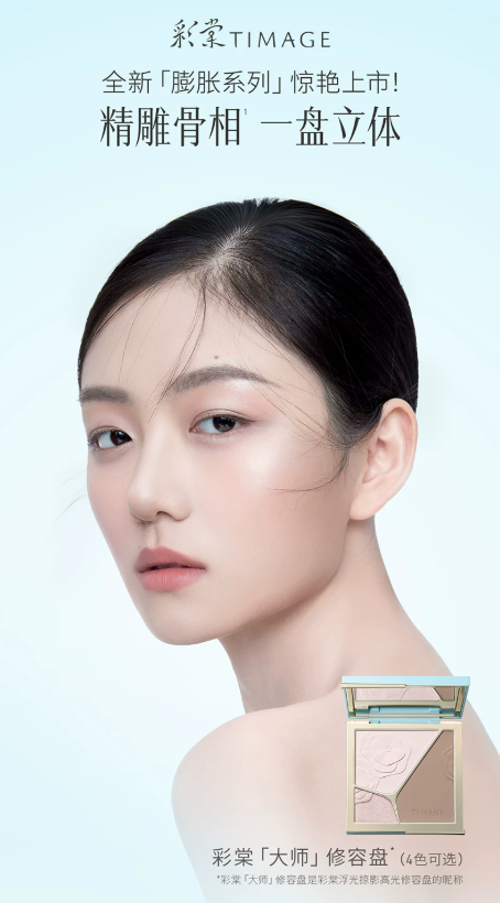 彩棠 TIMAGE 大师三色修容盘 哑光珠光高光 + 阴影鼻影 一体盘 骨相盘 / 膨胀盘|TIMAGE Master 3‑Color Contour Palette, Matte & Shimmer Highlight + Nose Shadow All‑in‑One Face Sculpting Palette