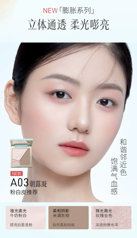 彩棠 TIMAGE 大师三色修容盘 哑光珠光高光 + 阴影鼻影 一体盘 骨相盘 / 膨胀盘|TIMAGE Master 3‑Color Contour Palette, Matte & Shimmer Highlight + Nose Shadow All‑in‑One Face Sculpting Palette