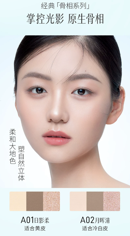 彩棠 TIMAGE 大师三色修容盘 哑光珠光高光 + 阴影鼻影 一体盘 骨相盘 / 膨胀盘|TIMAGE Master 3‑Color Contour Palette, Matte & Shimmer Highlight + Nose Shadow All‑in‑One Face Sculpting Palette