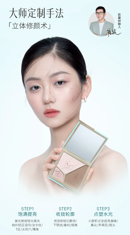 彩棠 TIMAGE 大师三色修容盘 哑光珠光高光 + 阴影鼻影 一体盘 骨相盘 / 膨胀盘|TIMAGE Master 3‑Color Contour Palette, Matte & Shimmer Highlight + Nose Shadow All‑in‑One Face Sculpting Palette