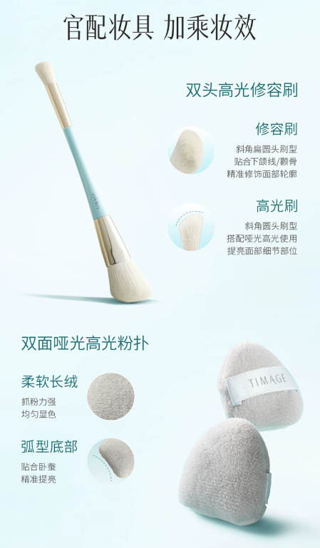 彩棠 TIMAGE 大师三色修容盘 哑光珠光高光 + 阴影鼻影 一体盘 骨相盘 / 膨胀盘|TIMAGE Master 3‑Color Contour Palette, Matte & Shimmer Highlight + Nose Shadow All‑in‑One Face Sculpting Palette