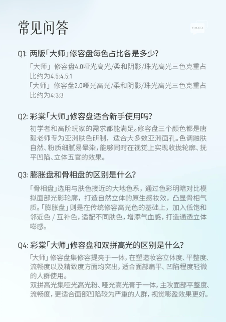 彩棠 TIMAGE 大师三色修容盘 哑光珠光高光 + 阴影鼻影 一体盘 骨相盘 / 膨胀盘|TIMAGE Master 3‑Color Contour Palette, Matte & Shimmer Highlight + Nose Shadow All‑in‑One Face Sculpting Palette