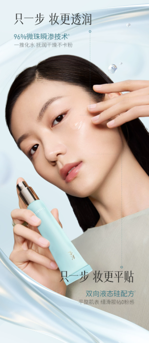 彩棠大师妆前乳 保湿控油隔离 16H 持妆隐形毛孔抚平卡粉|TIMAGE Master Primer, Moisturizing Oil‑Control Makeup Base, 16H Long‑Wear, Pore Minimizer Anti‑Caking