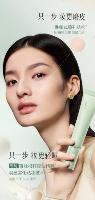 彩棠大师妆前乳 保湿控油隔离 16H 持妆隐形毛孔抚平卡粉|TIMAGE Master Primer, Moisturizing Oil‑Control Makeup Base, 16H Long‑Wear, Pore Minimizer Anti‑Caking