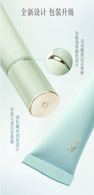 彩棠大师妆前乳 保湿控油隔离 16H 持妆隐形毛孔抚平卡粉|TIMAGE Master Primer, Moisturizing Oil‑Control Makeup Base, 16H Long‑Wear, Pore Minimizer Anti‑Caking