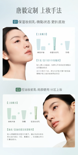 彩棠大师妆前乳 保湿控油隔离 16H 持妆隐形毛孔抚平卡粉|TIMAGE Master Primer, Moisturizing Oil‑Control Makeup Base, 16H Long‑Wear, Pore Minimizer Anti‑Caking