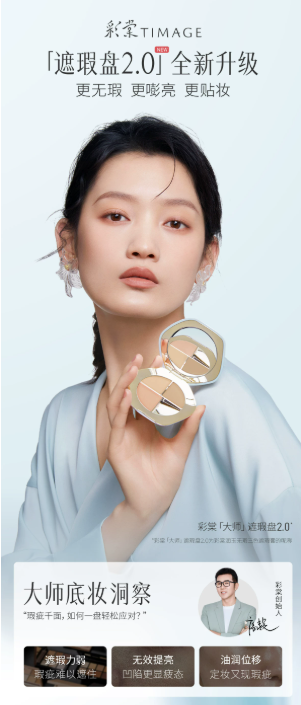 彩棠 TIMAGE 三色遮瑕盘 2.0 三文鱼色遮黑眼圈斑点痘印提亮|TIMAGE 3-Color Concealer Palette 2.0, Salmon Concealer for Dark Circles, Spots, Acne Marks & Brightening