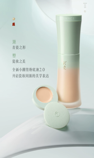 彩棠 TIMAGE 小圆管粉底液 2.0 雾瓷无瑕 24H 持妆粉底液 自带磁吸遮瑕膏 控油不暗沉不闷痘|TIMAGE 2.0 Round‑Tube Foundation, 24H Long‑Wear Matte Porcelain Finish, Built‑in Magnetic Concealer, Oil‑Control, Anti‑Oxidation, Non‑Comedogenic