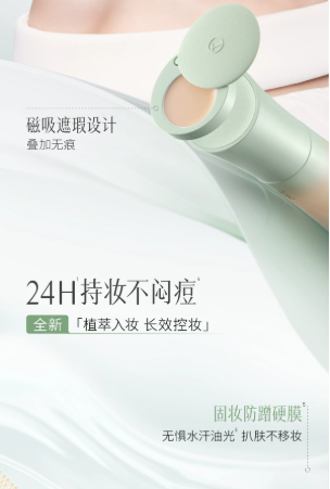 彩棠 TIMAGE 小圆管粉底液 2.0 雾瓷无瑕 24H 持妆粉底液 自带磁吸遮瑕膏 控油不暗沉不闷痘|TIMAGE 2.0 Round‑Tube Foundation, 24H Long‑Wear Matte Porcelain Finish, Built‑in Magnetic Concealer, Oil‑Control, Anti‑Oxidation, Non‑Comedogenic