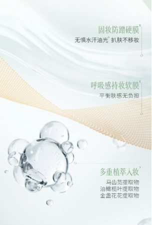 彩棠 TIMAGE 小圆管粉底液 2.0 雾瓷无瑕 24H 持妆粉底液 自带磁吸遮瑕膏 控油不暗沉不闷痘|TIMAGE 2.0 Round‑Tube Foundation, 24H Long‑Wear Matte Porcelain Finish, Built‑in Magnetic Concealer, Oil‑Control, Anti‑Oxidation, Non‑Comedogenic