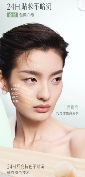 彩棠 TIMAGE 小圆管粉底液 2.0 雾瓷无瑕 24H 持妆粉底液 自带磁吸遮瑕膏 控油不暗沉不闷痘|TIMAGE 2.0 Round‑Tube Foundation, 24H Long‑Wear Matte Porcelain Finish, Built‑in Magnetic Concealer, Oil‑Control, Anti‑Oxidation, Non‑Comedogenic