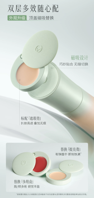 彩棠 TIMAGE 小圆管粉底液 2.0 雾瓷无瑕 24H 持妆粉底液 自带磁吸遮瑕膏 控油不暗沉不闷痘|TIMAGE 2.0 Round‑Tube Foundation, 24H Long‑Wear Matte Porcelain Finish, Built‑in Magnetic Concealer, Oil‑Control, Anti‑Oxidation, Non‑Comedogenic